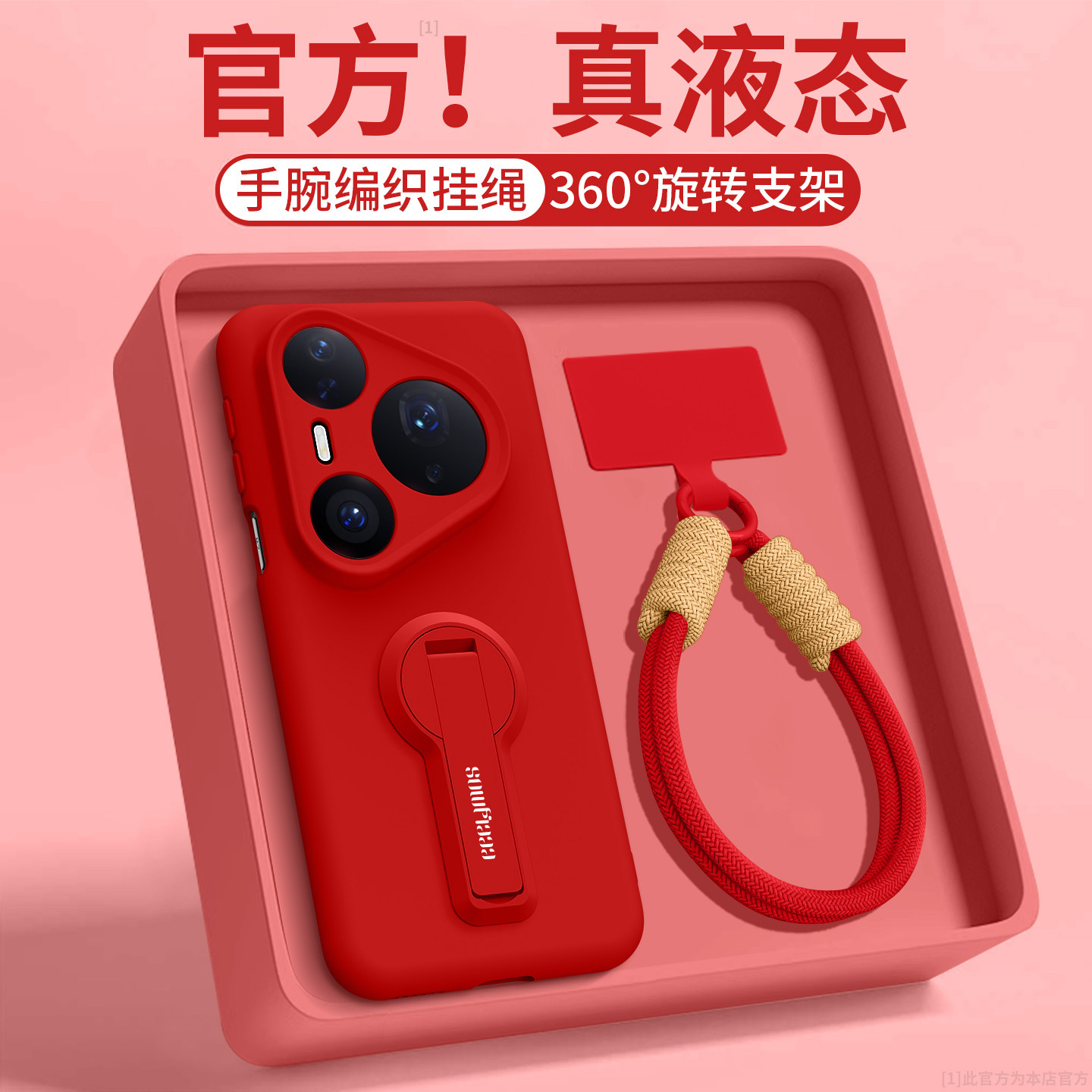 适用华为Pura80ultra手机壳新款pura80带手腕挂绳支架液态huawei硅胶80Pro斜挎纯色80ULTRA女简约软p80保护套
