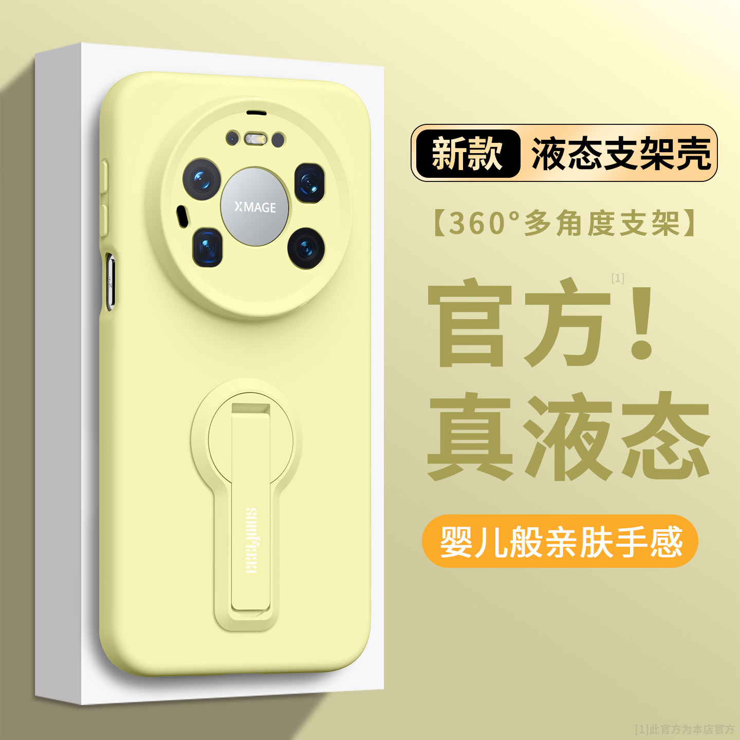 适用华为Mate80Pro手机壳新款带斜挎挂绳80promax防摔女液态huawei80硅胶简约meta80带支架软后薄80pm保护套