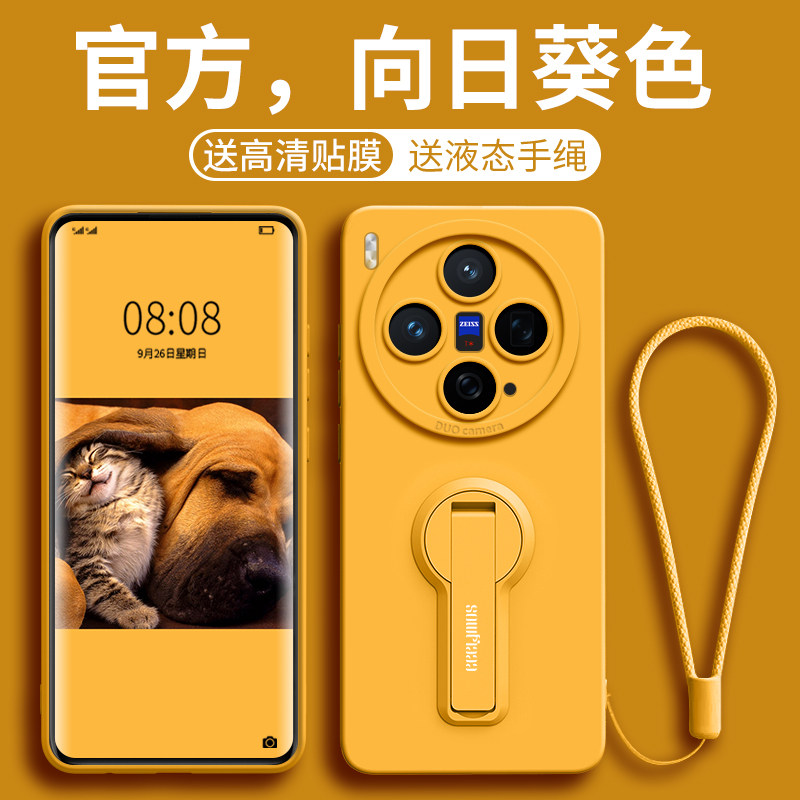 适用VIVOX300手机壳X300PRO新款x300s女全包x300ultra挂绳防摔200pro液态硅胶promini高级感x200带支架保护套