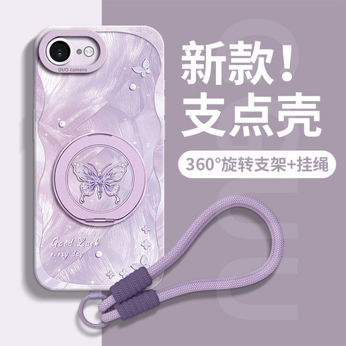 适用苹果17系列新款手机壳套