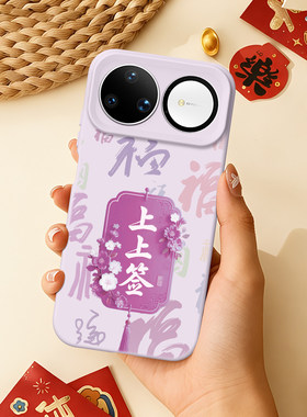 适用华为Nova15Pro手机壳15新款15Ultra保护套14本命年14Pro紫色13带挂绳12液态硅胶14Ultra全包女14Pro外壳