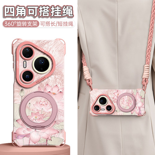 适用华为pura90系列新款手机壳套