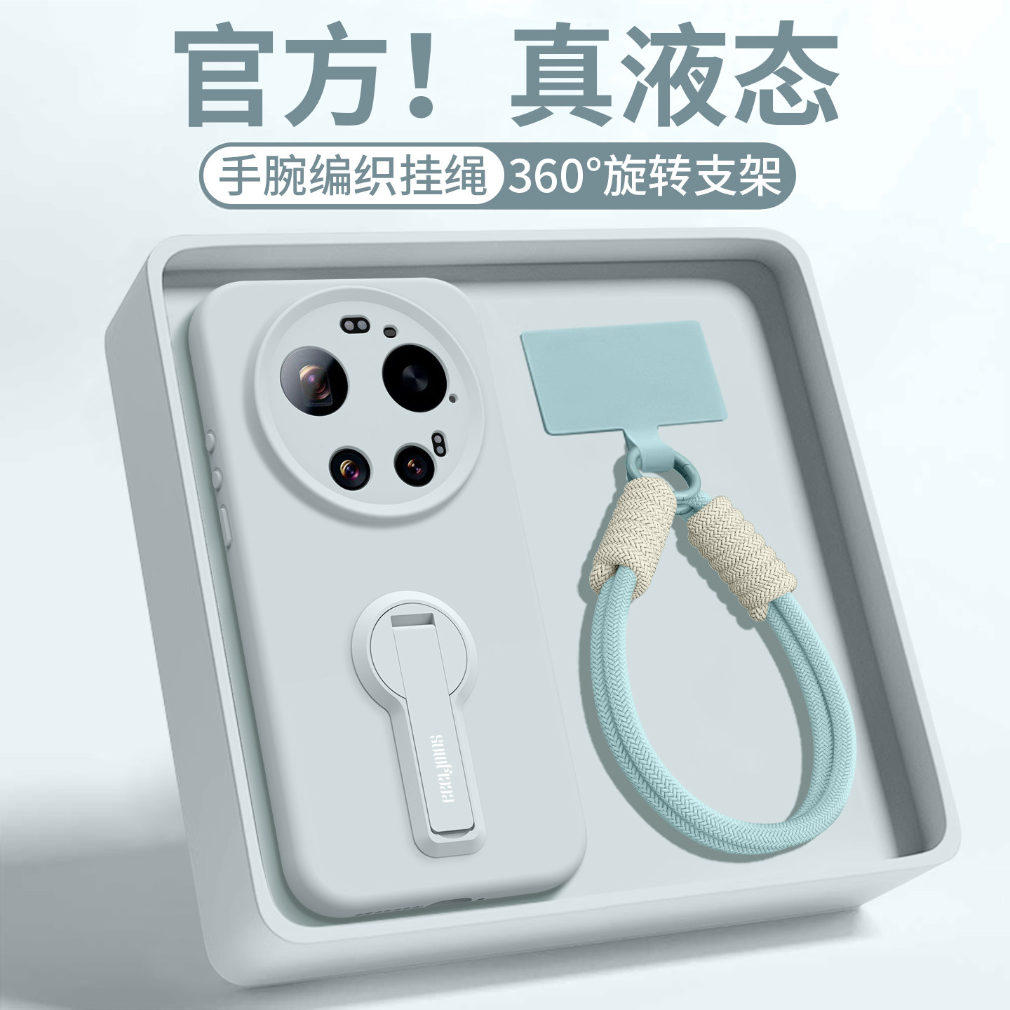 适用小米17Ultra手机壳液态17Pro硅胶防摔女带斜挎xiaomi挂绳mi17ultra旋转支架新款17promax新年全包保护套