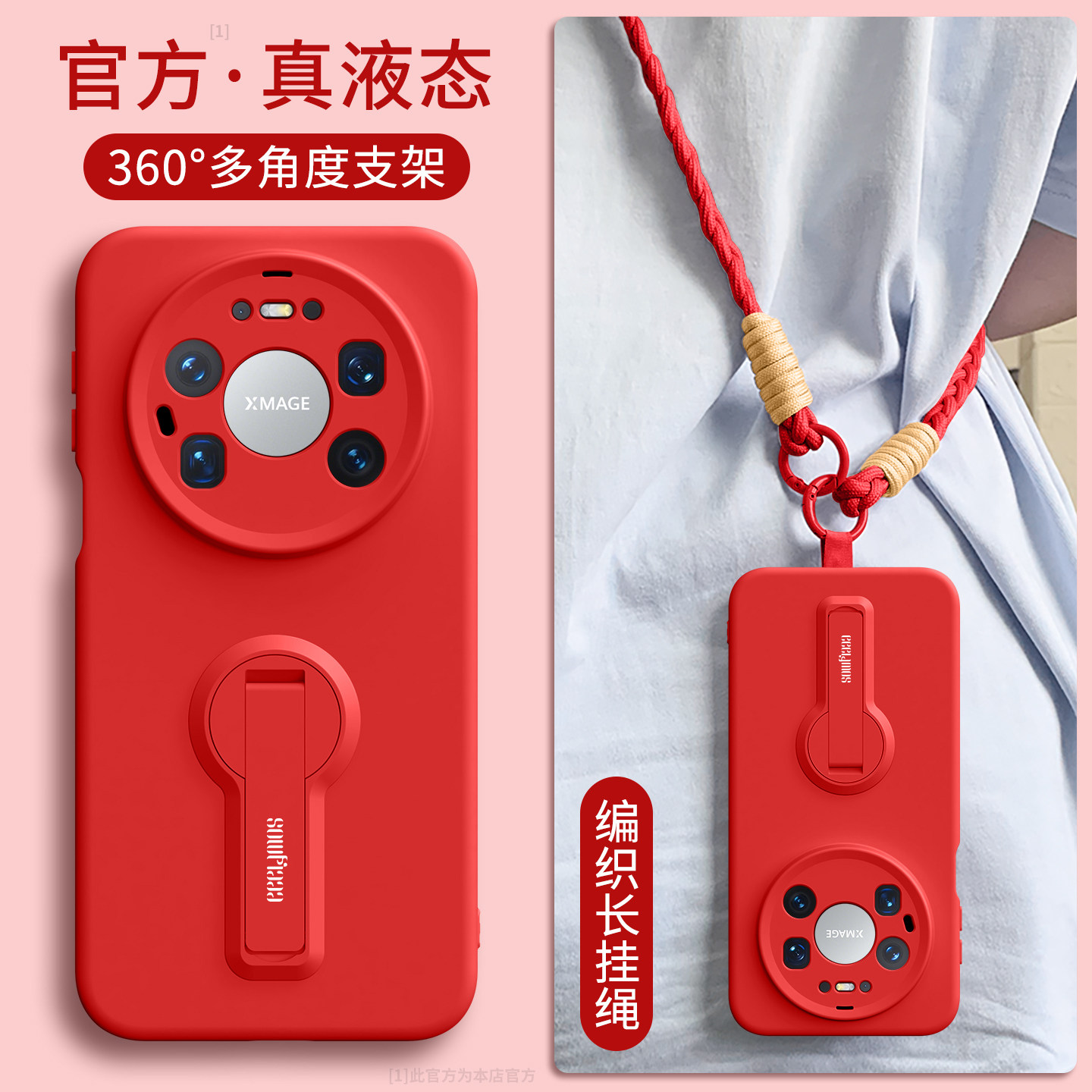 适用华为Mate80Pro手机壳新款mate80带支架斜挎挂绳80promax手腕纯色简约女新年huawei软外壳80pm薄保护套