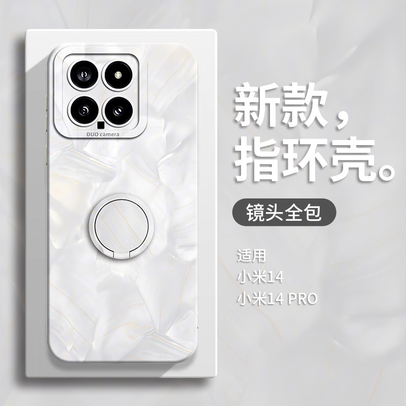 适用小米14手机壳mi14ultra新款MI14pro镜头全包硅胶p防摔xiaomi十四por高级感utral男女pr0简约2025的保护套