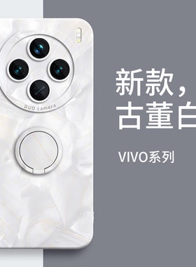 适用vivoX300手机壳x300pro新款X200pro硅胶X100SPro全包防摔x200ultra男女200s叉pr0简约s高端2025保护套