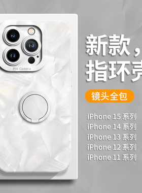 适用苹果14手机壳iPhone14新款ip带支架ipone全包防摔iphen硅胶iph女生ihpnoe十四i男高端简约白色软的保护套