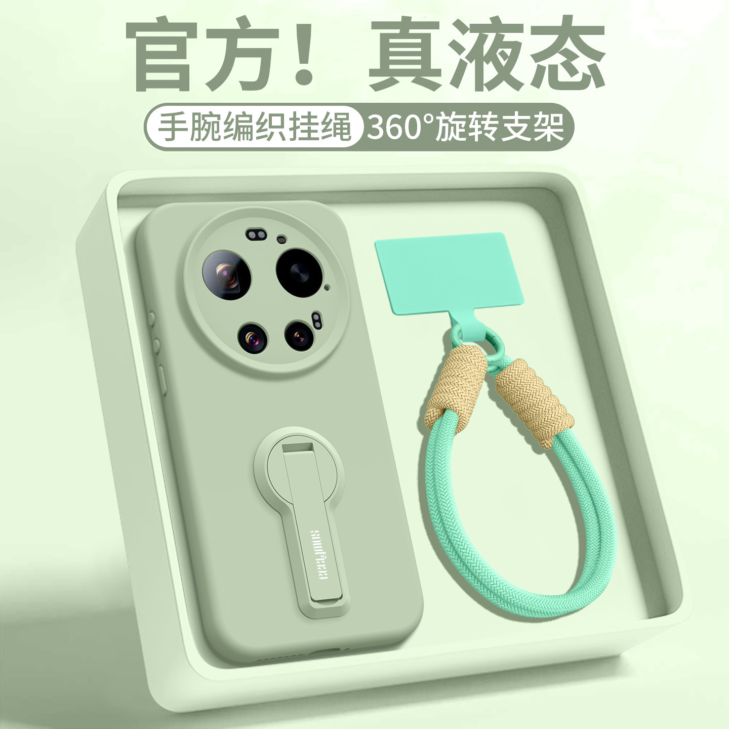 适用小米17Ultra手机壳防摔女17Pro液态硅胶带斜挎xiaomi挂绳mi17ultra旋转支架新款17promax新年全包保护套