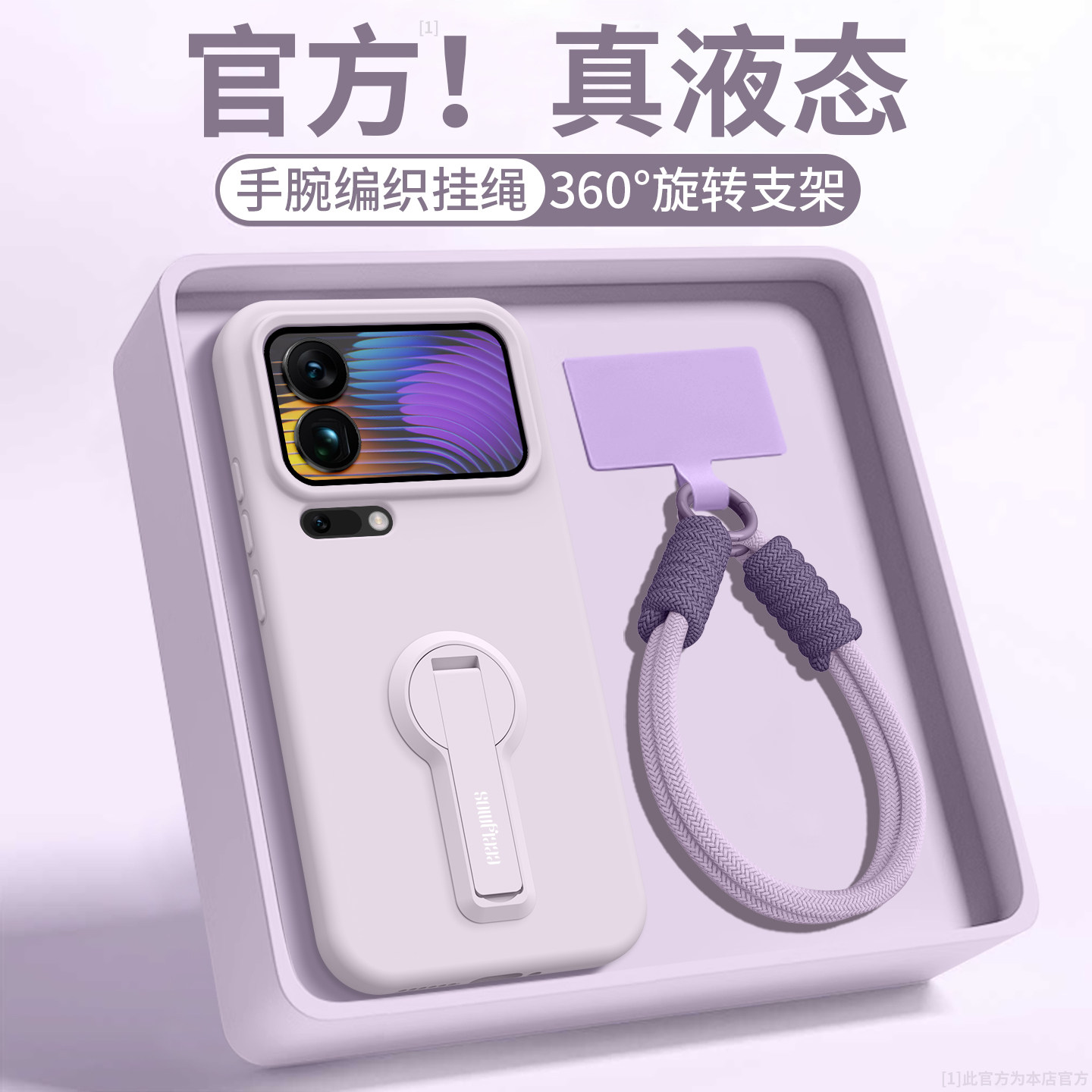 适用小米17Pro新款手机壳防摔17ProMax女全包液态硅胶xiaomi带斜挎挂绳mi17旋转支架软薄17pm新年后软保护套