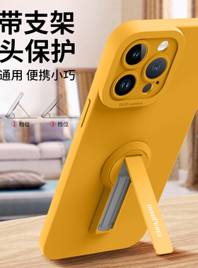 适用iPhone13手机壳13promax新款13pro苹果pmax硅胶ipone全包pm防摔iph女pl高级感13带支架iphen男por奢华套