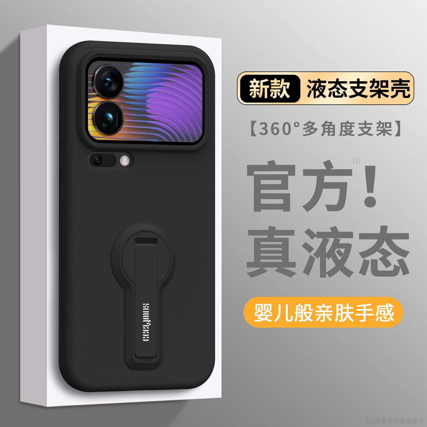 适用小米17ProMax手机壳新款xiaomi17Pro带斜挎挂绳mi17软薄17pm液态硅胶女全包防摔新年后软旋转支架保护套