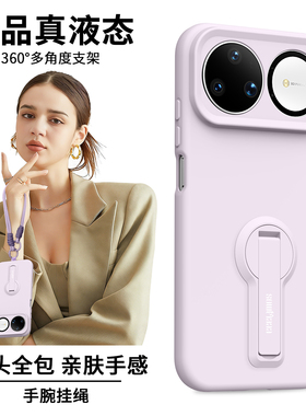 适用华为Nova15手机壳新款nova15Ultra液态硅胶带支架huawei15pro斜挎挂绳nava14纯色女14pro软薄14u保护套cs