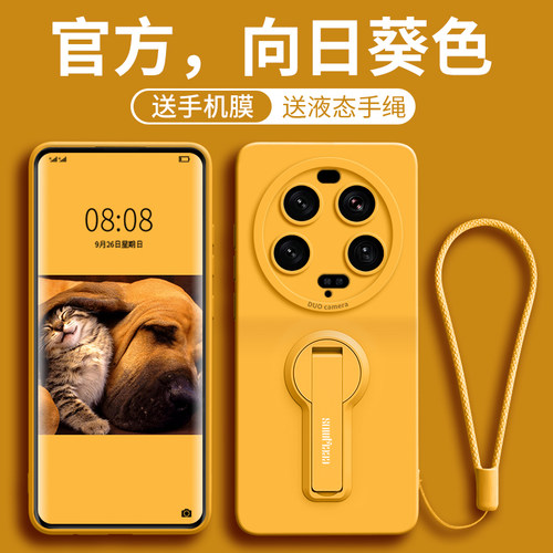适用小米14ultra系硅胶简约支架