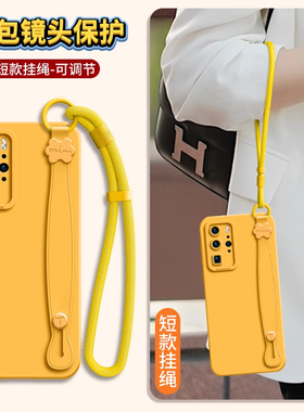 适用华为P40pro手机壳p40新款p40pro+糖果五金腕带P支架40硅胶proplus全包防摔+男女por斜挎挂绳p4o软外壳套