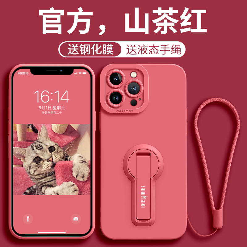 适用苹果全型号支架手机壳
