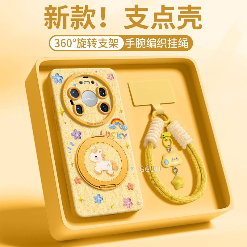 适用华为mate80promax手机壳mate70pro+保护套全包70air新款mate80旋转支架mate带挂绳50带挂件防摔60pro外壳