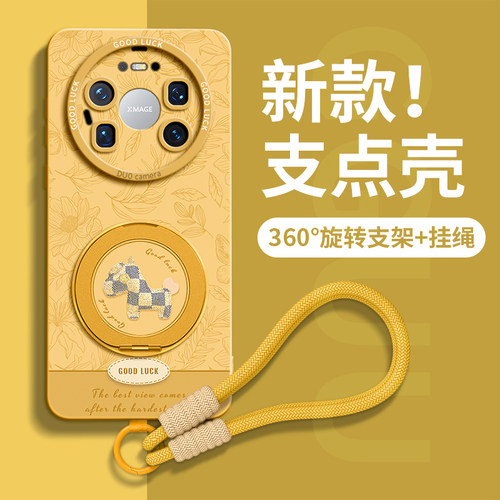 适用华为mate80系列新款手机壳套