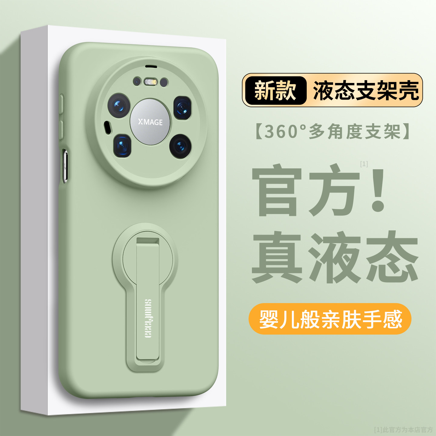 适用华为Mate80Pro手机壳新款80promax带斜挎挂绳防摔女huawei80液态硅胶简约meta80支架软薄80pm新年保护套