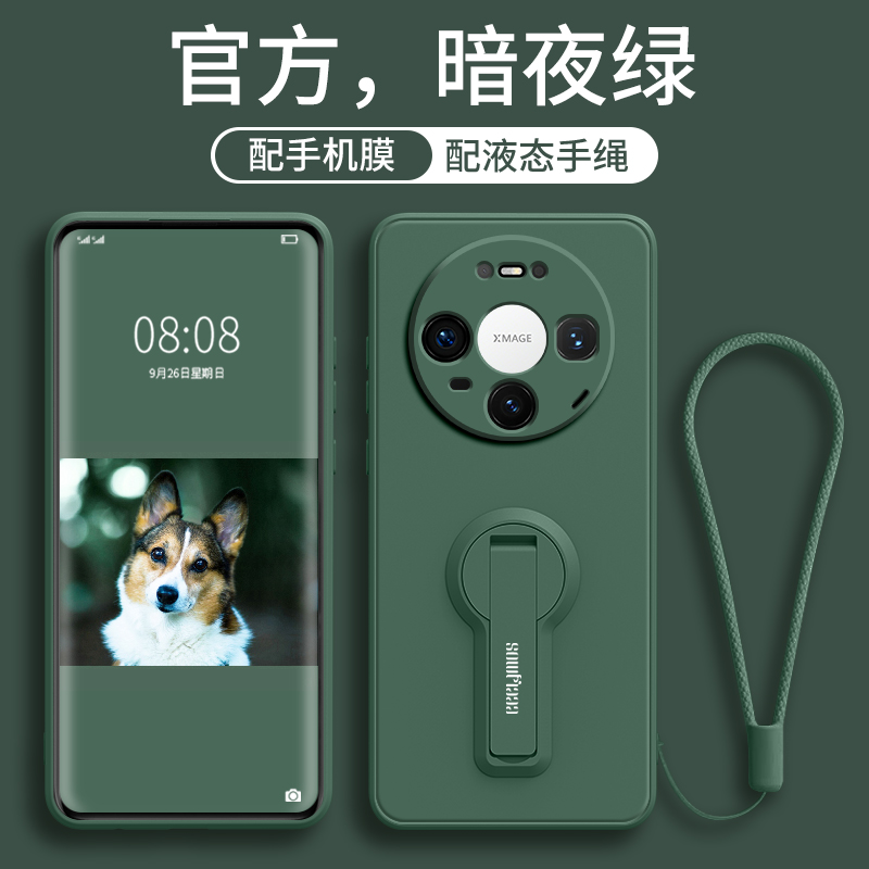 适用华为mate80pro支架挂绳壳