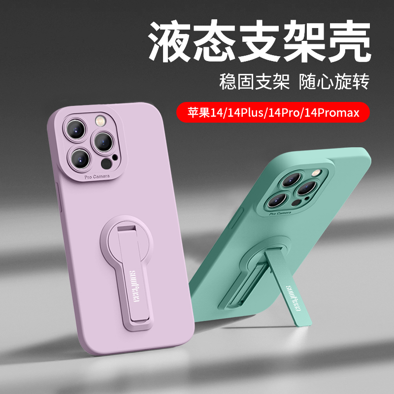 适用iPhone14promax硅胶简约全包
