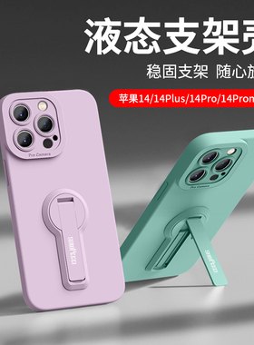 适用iPhone17promax手机壳新款17苹果14女14pro高级感14plus硅胶ihpone全包ip防摔纯超薄p0r带支架max保护套