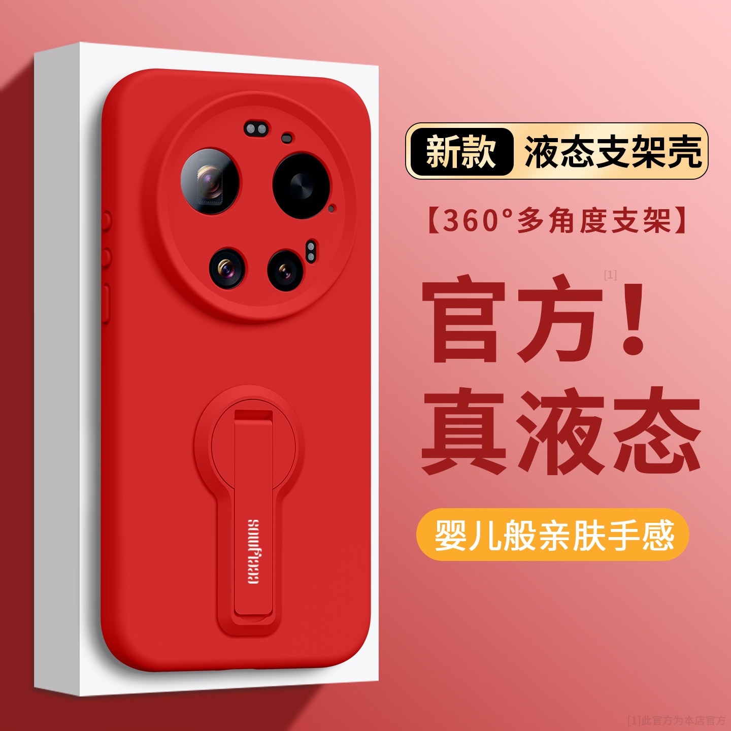 适用小米17Ultra手机壳带斜挎挂绳xiaomi液态新款17Pro硅胶女防摔全包mi17旋转支架软薄17promax新年软保护套