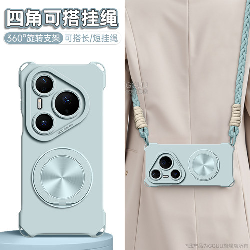适用华为pura90系列新款手机壳套
