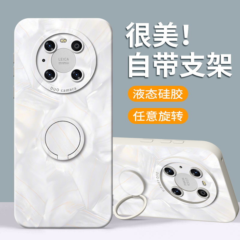 适用华为mate40硅胶简约带支架