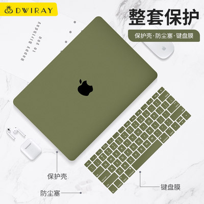 苹果电脑保护壳macbookpro保护套