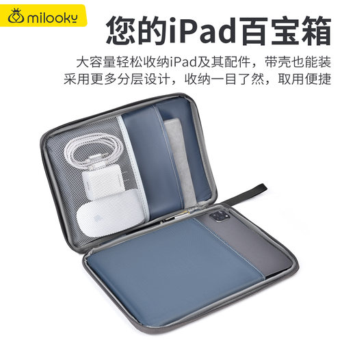 【精选好货】超大容量ipad收纳包
