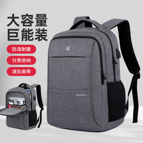 【精选好货】大容量双肩包电脑包