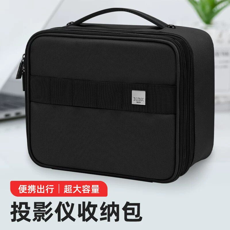 投影仪专用包适用于索尼松下明基收纳包坚果O1S小米当贝便携包爱普生NEW家用投影机整理袋抗压