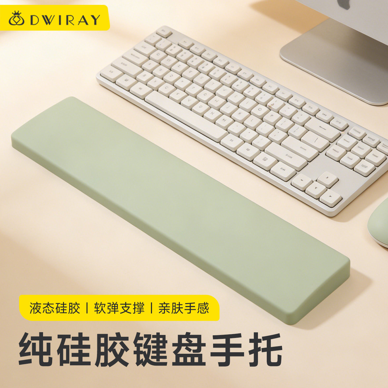 手腕减压枕键盘手托护腕垫Q弹液态硅胶办公掌托护腕垫子防滑底垫