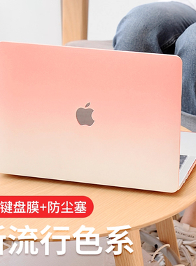 适用于苹果电脑保护套macbook14英寸pro16保护壳air15笔记本13.6外壳创意渐变色新款M1M4M3M2M5防刮耐磨