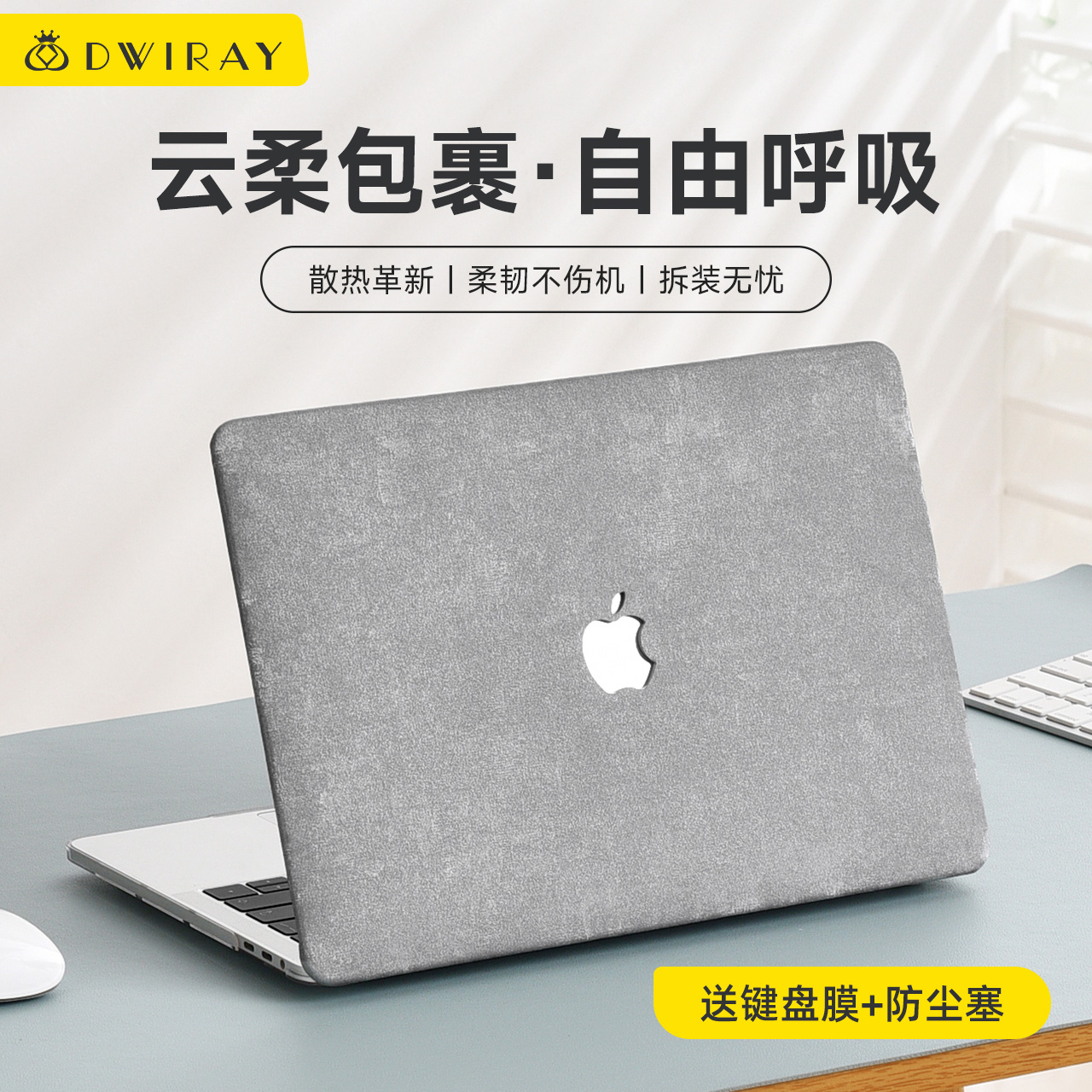 【精选好货】2025新款丝绸保护壳