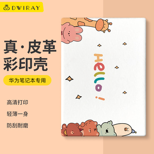 XPro荣耀magicbookD15D16卡通可贴膜贴纸外壳ultra 适用于华为Matebook14保护套14s电脑保护壳13寸笔记本新款