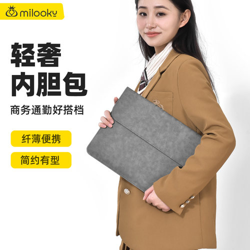 【精选好货】轻奢简约电脑内胆包