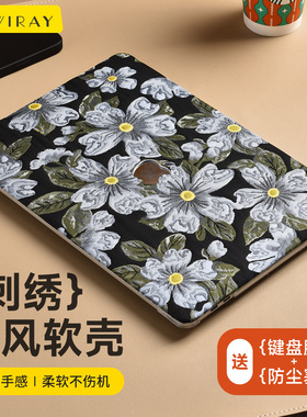 国风刺绣新款苹果电脑保护套适用于macbook14英寸保护壳13笔记本air15pro16外壳M2M4M5M3保护套防刮耐磨