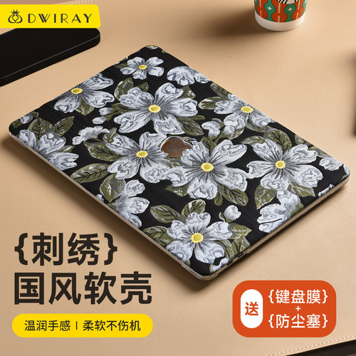 【精选好货】新款刺绣布艺壳