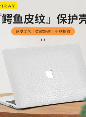 适用于苹果电脑保护套pro16寸保护壳M4M3笔记本macbook14英寸外壳air15轻薄新款13.3鳄鱼皮纹壳M5M4M2M3