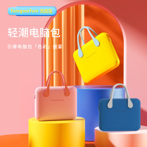 硬壳EVA电脑包 防摔抗震 保护电脑小帮手