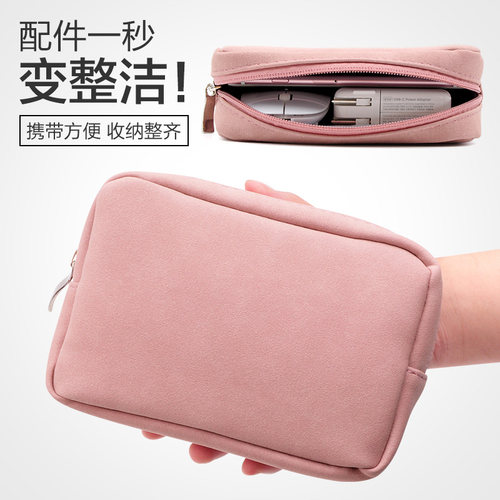 【爆款推荐】亲肤系列数码收纳包