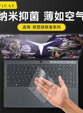 适用于联想拯救者R9000P键盘膜新款Y9000P笔记本Y7000P电脑R7000P键盘保护膜X贴膜K小新GeekPro全覆盖