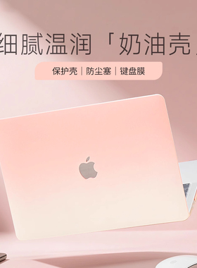 2026款保护壳适用于macbookpro14英寸笔记本电脑air15pro16保护壳M2M3M4M5贴膜13.3防刮耐磨苹果电脑保护套