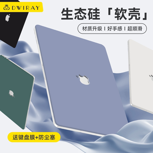 【精选好货】新款生态硅软壳