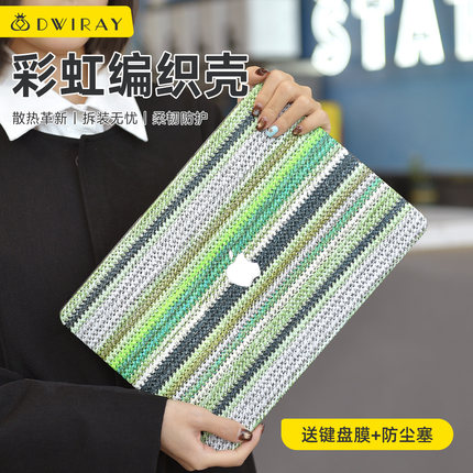 2026新款彩虹编织保护壳适用苹果电脑保护套macbook14寸防刮耐磨防污air15pro16air13.6M5M2M3M4笔记本皮壳