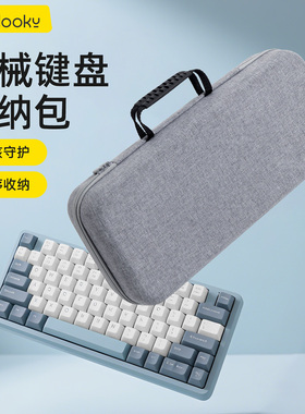 新款机械键盘硬壳手提收纳包适合82/98键以内配件适用于ROG游侠2 RX魔导士夜魔机械键盘蓝牙无线罗技键盘
