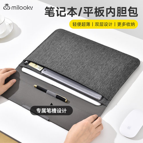 【精选好货】2025商务电脑内胆包
