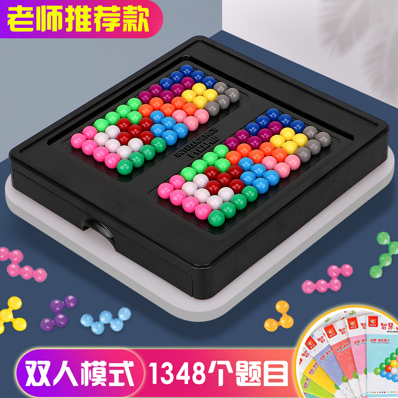 立体金字塔智力魔珠智慧百变游戏拼盘思维训练闯关益智类儿童玩具