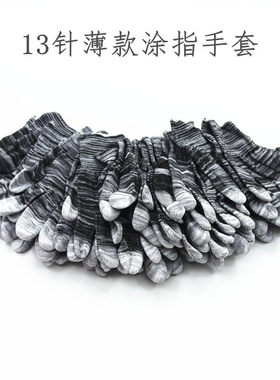 包邮12双夏天涂指小码女款手套
